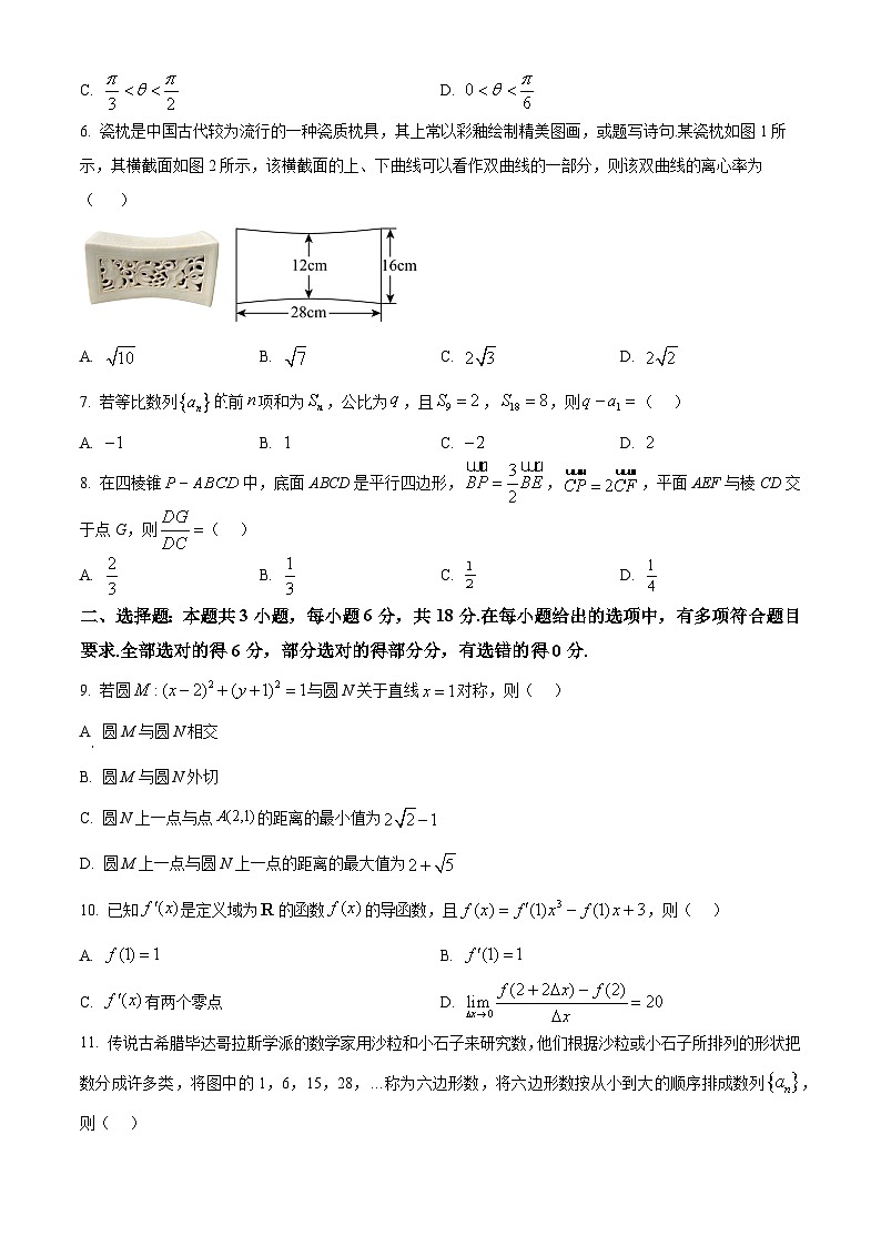 河北邢台市卓越联盟2025-2026学年高二下学期开学测评数学试卷（原卷版）第2页