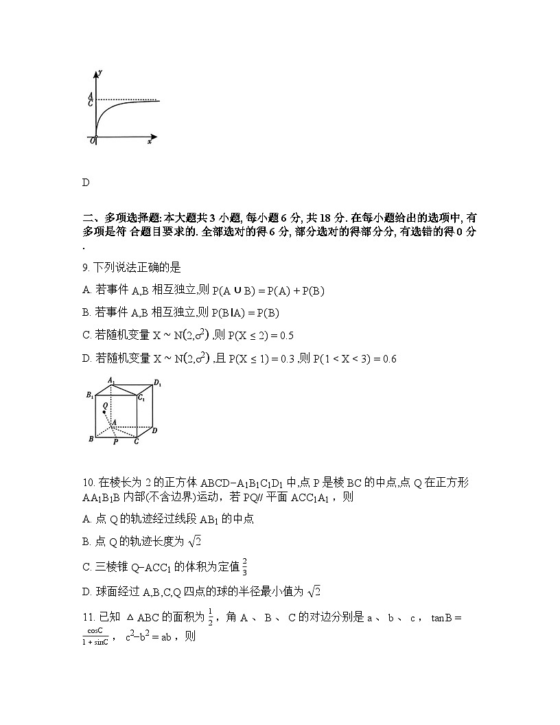 四川省内江市2025-2026学年下学期高三高考二模数学试卷含答案第3页
