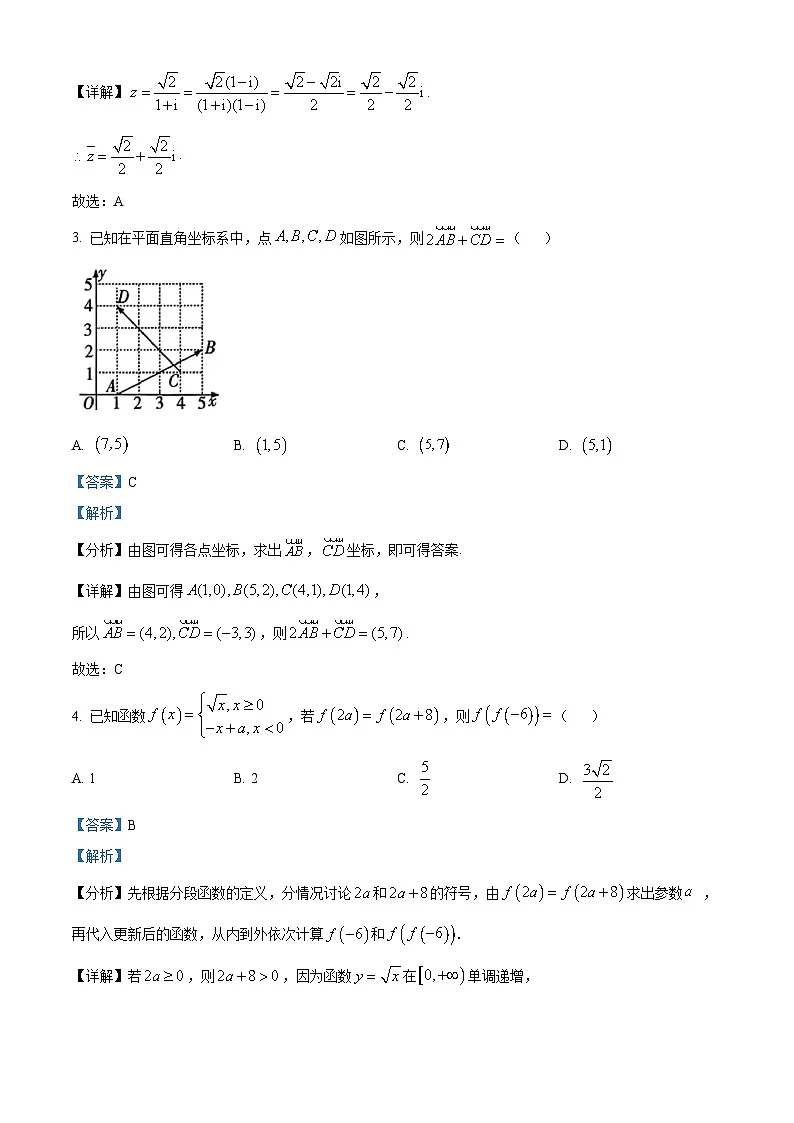 河北省名校协作体2026届高三上学期模拟考试（一）数学试题 Word版含解析第2页