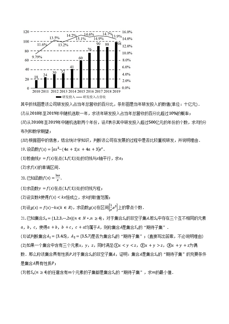 2025-2026学年北京市西城区育才学校高三上学期9月月考数学试卷（含答案）第3页