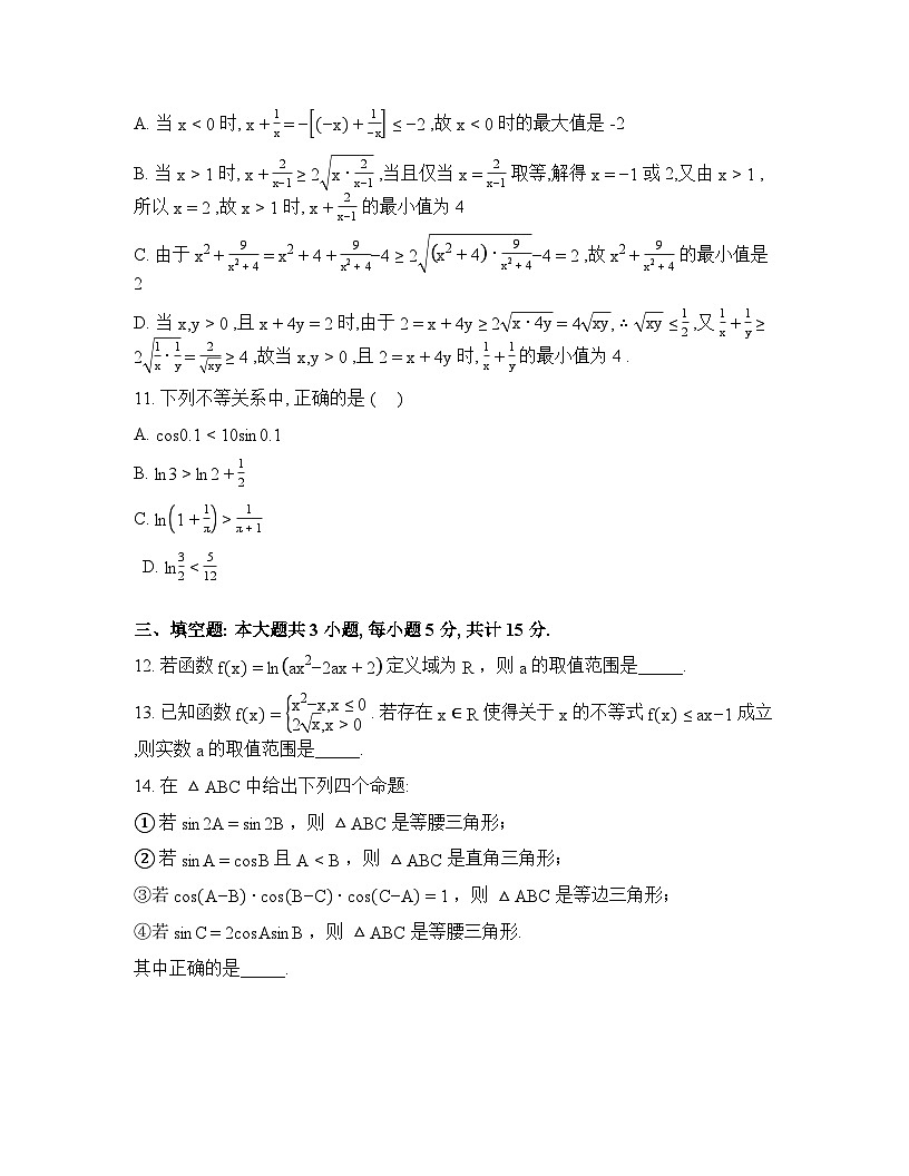 湖北省蕲春县第一高级中学2025-2026学年高一下学期开学考试适应性测试数学试题含答案第3页