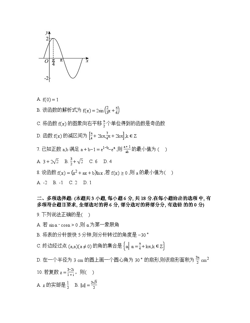 湖北随州市曾都区第一高级中学2025-2026学年高一实验班下学期三月第一次测试数学试卷含答案第2页