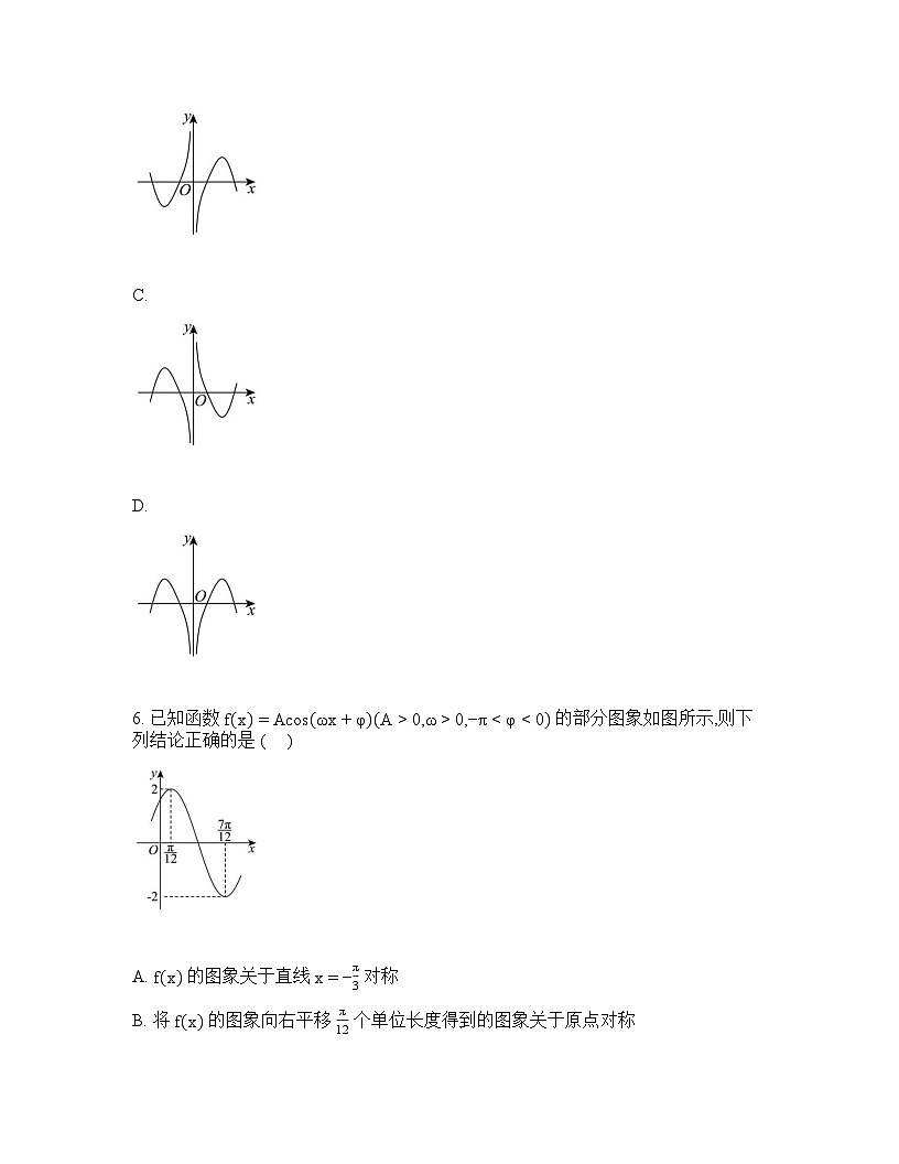 湖北随州市曾都区第一高级中学2025-2026学年高一实验班下学期2月月考数学试卷含答案第2页
