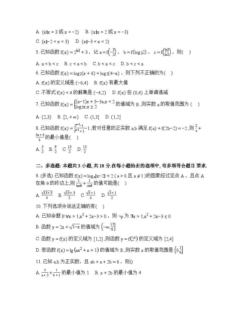 湖北恩施土家族苗族自治州恩施高中教学联盟2025-2026学年高一下学期开学考试数学试题含答案第2页