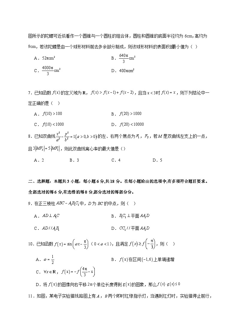 湖南省长沙市望城区第一中学2025_2026学年高三上册期末质量监测数学试题（含答案）第2页