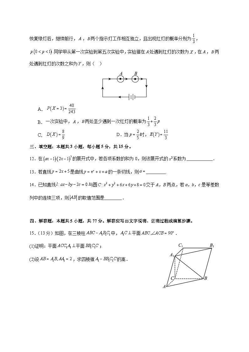 湖南省长沙市望城区第一中学2025_2026学年高三上册期末质量监测数学试题（含答案）第3页
