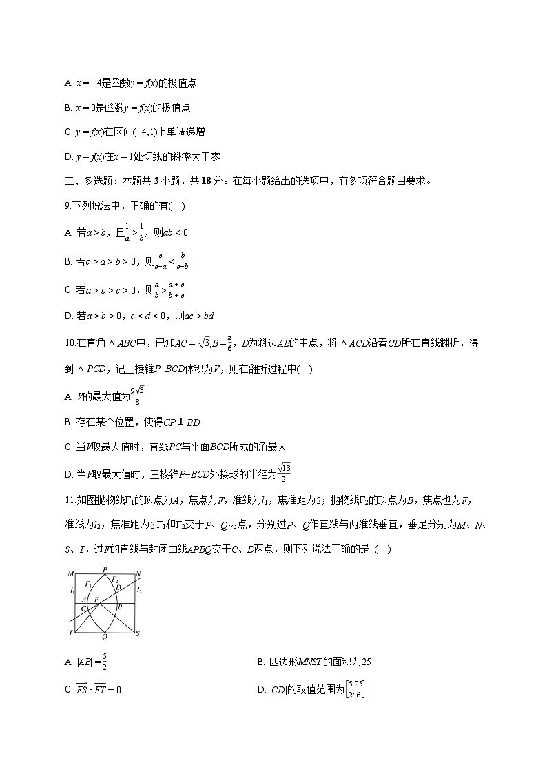 江西省南昌市2025_2026学年高三上册期末模拟数学试题（含答案）第2页