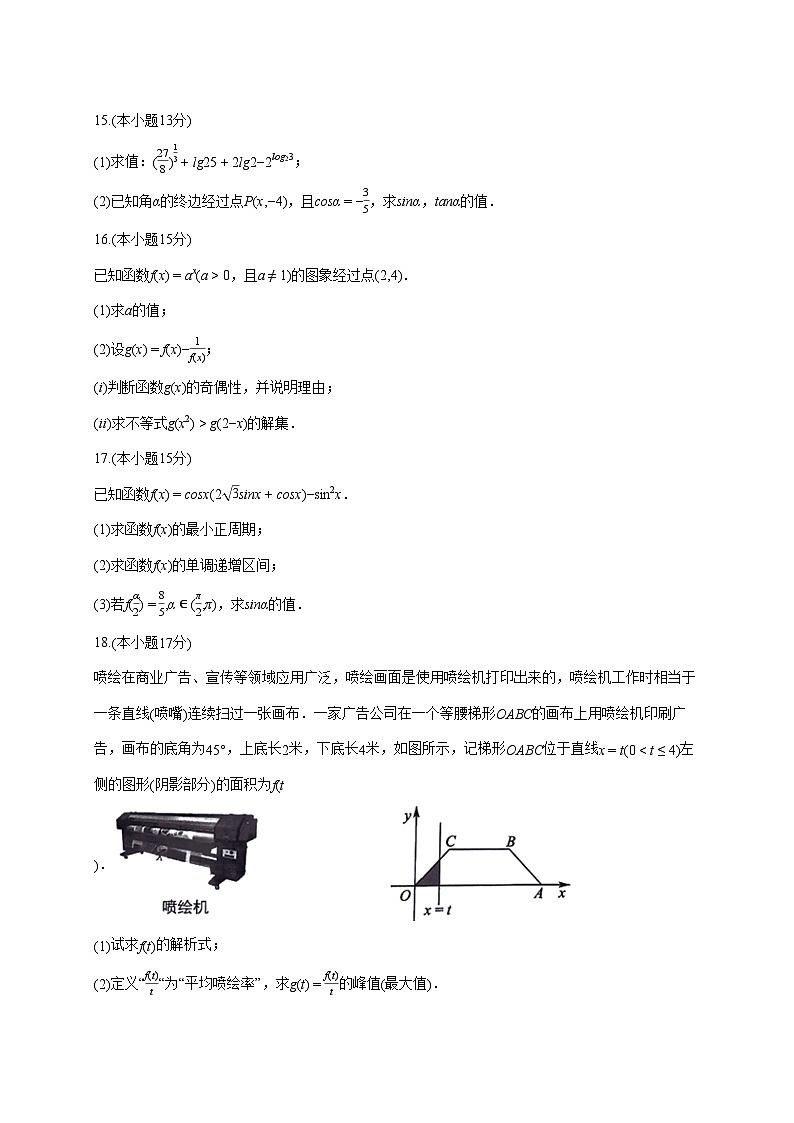 宁夏石嘴山市2025_2026学年高一上册期末数学试题（含答案）第3页