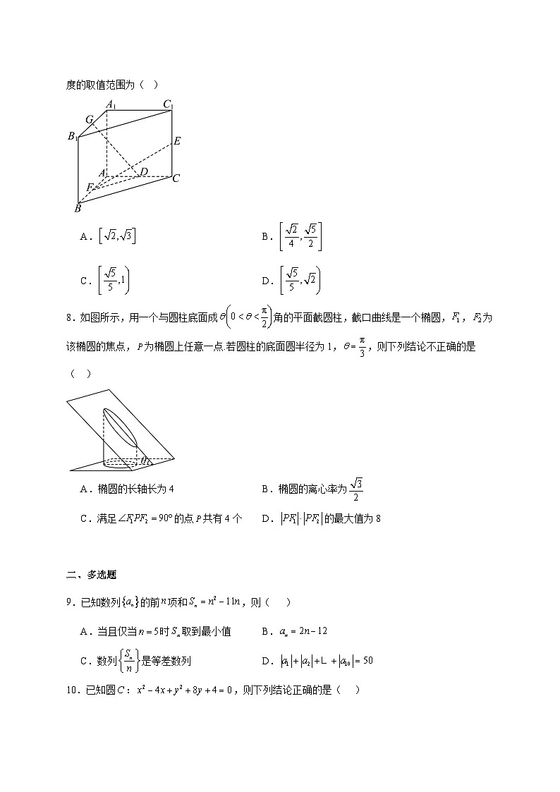 山东省济南市平阴县实验高级中学2025_2026学年高二上册1月阶段检测数学试题（含答案）第2页