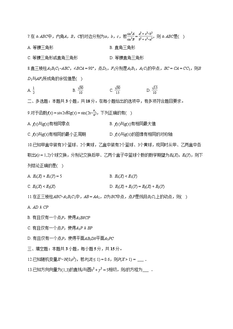 陕西省铜川市2025_2026学年高二上册期末数学试题（含答案）第2页