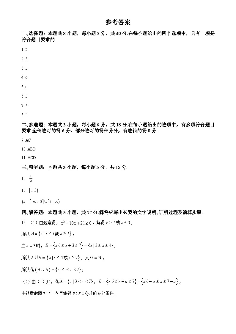 参考答案第1页