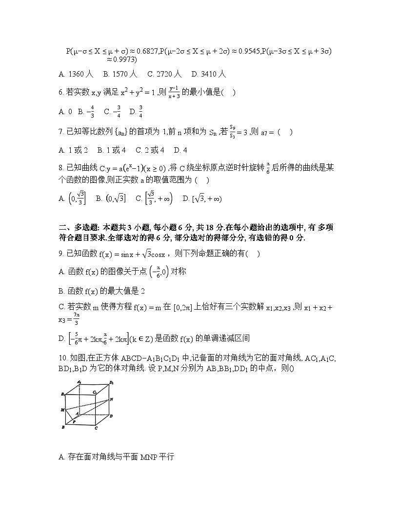 湖北黄石市2026届高三下学期3月模拟考试数学试题含答案第2页