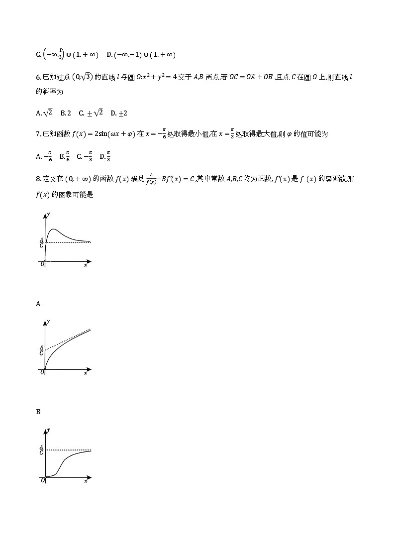 内江市高中2026届第二次模拟考试数学试题第2页