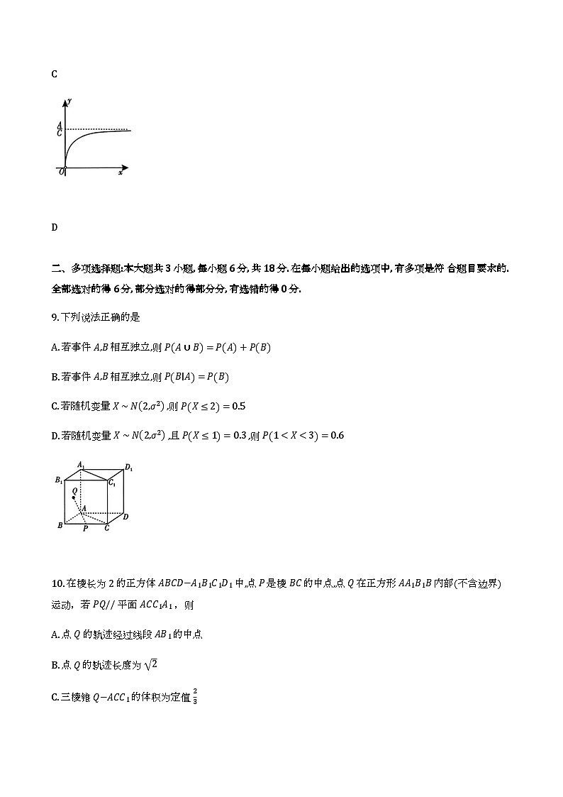 内江市高中2026届第二次模拟考试数学试题第3页