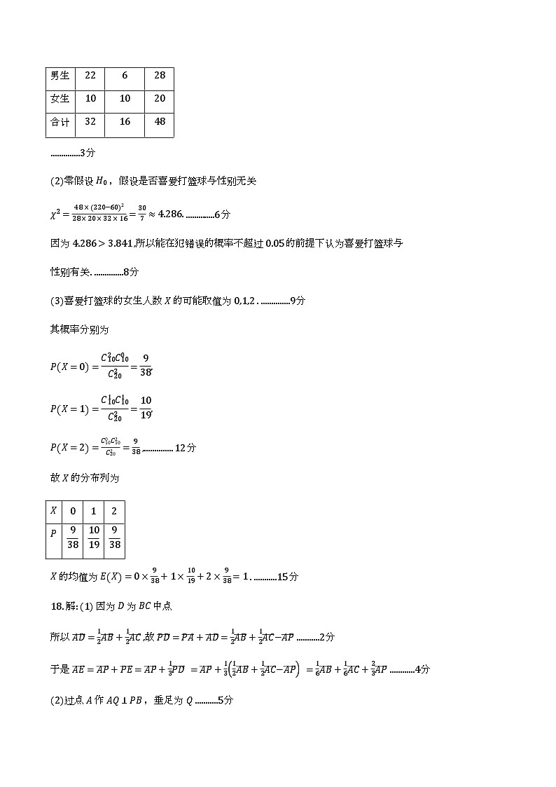 内江市高中2026届第二次模拟考试题数学答案第3页