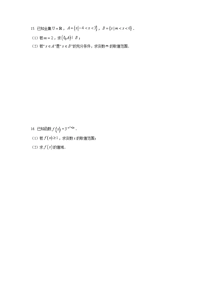 2025-2026学年吉林省吉林市外五县各高中高一上学期1月期末联考数学试卷（学生版）第3页