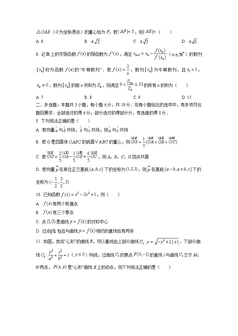 2025-2026学年安徽宣城市度高二第一学期期末检测数学试卷（学生版）第2页