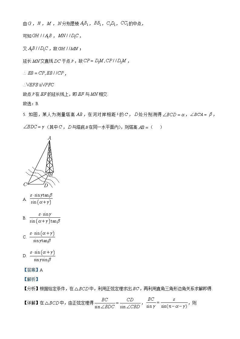 广东省深圳市高级中学高一下学期期中考试数学试题（解析版）-A4第3页