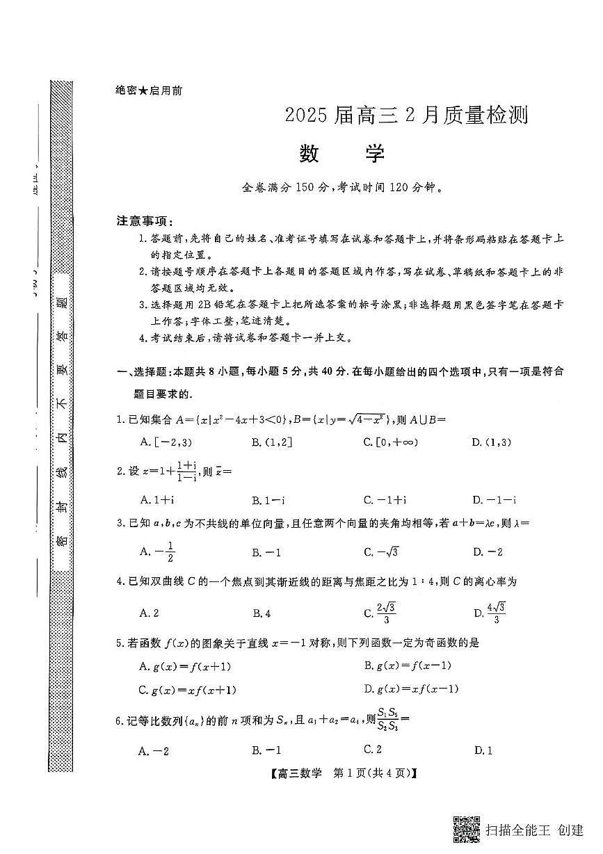 数学第1页