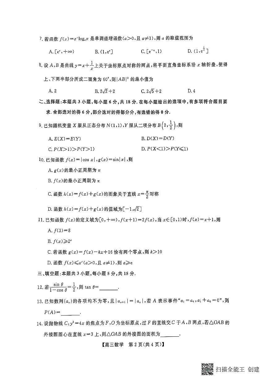 数学第2页