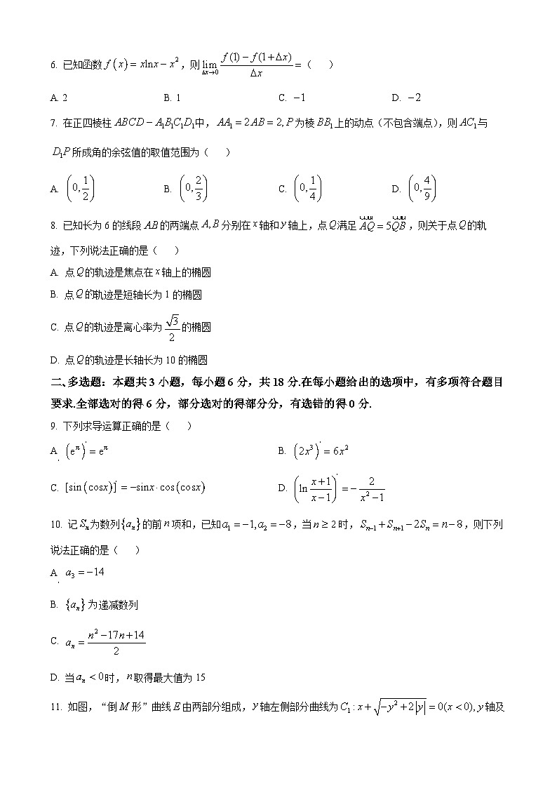 河南省周口市2024-2025学年高二上学期1月期末数学试题  Word版无答案第2页