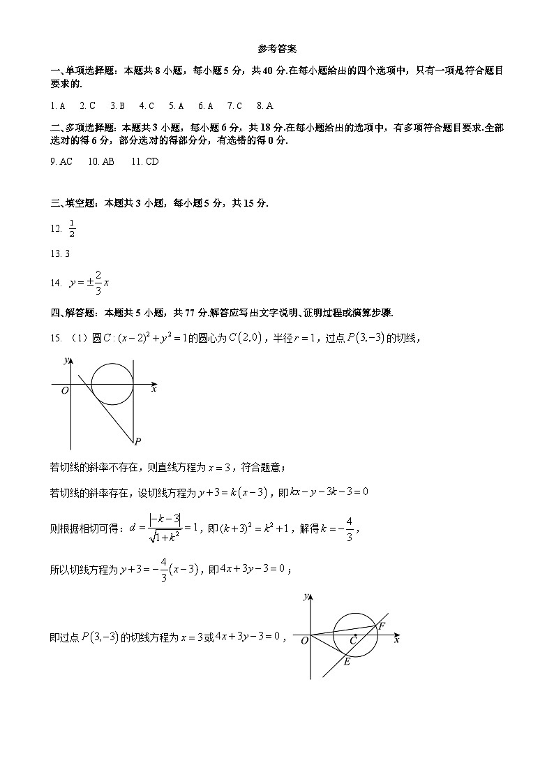参考答案第1页