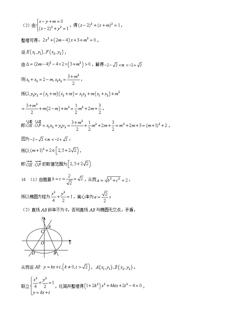 参考答案第2页