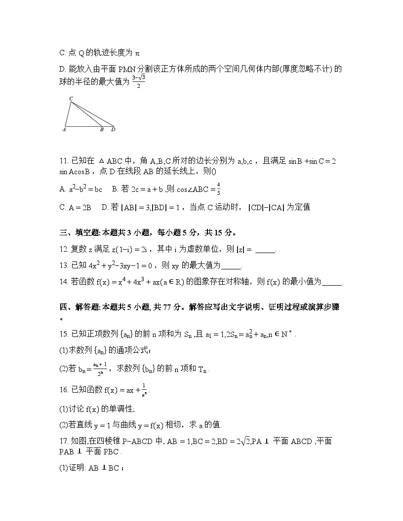 成都石室中学2025-2026学年下学期高三高考二模数学试卷含答案第3页