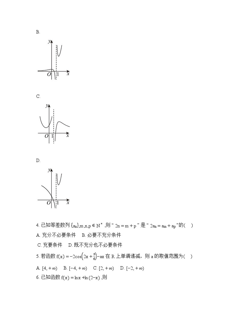 湖北十堰市郧阳中学2025-2026学年高二下学期数学周测2试题含答案第2页