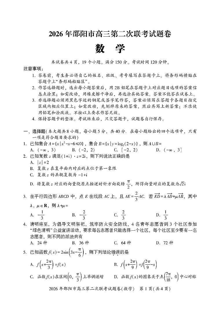 数学第1页