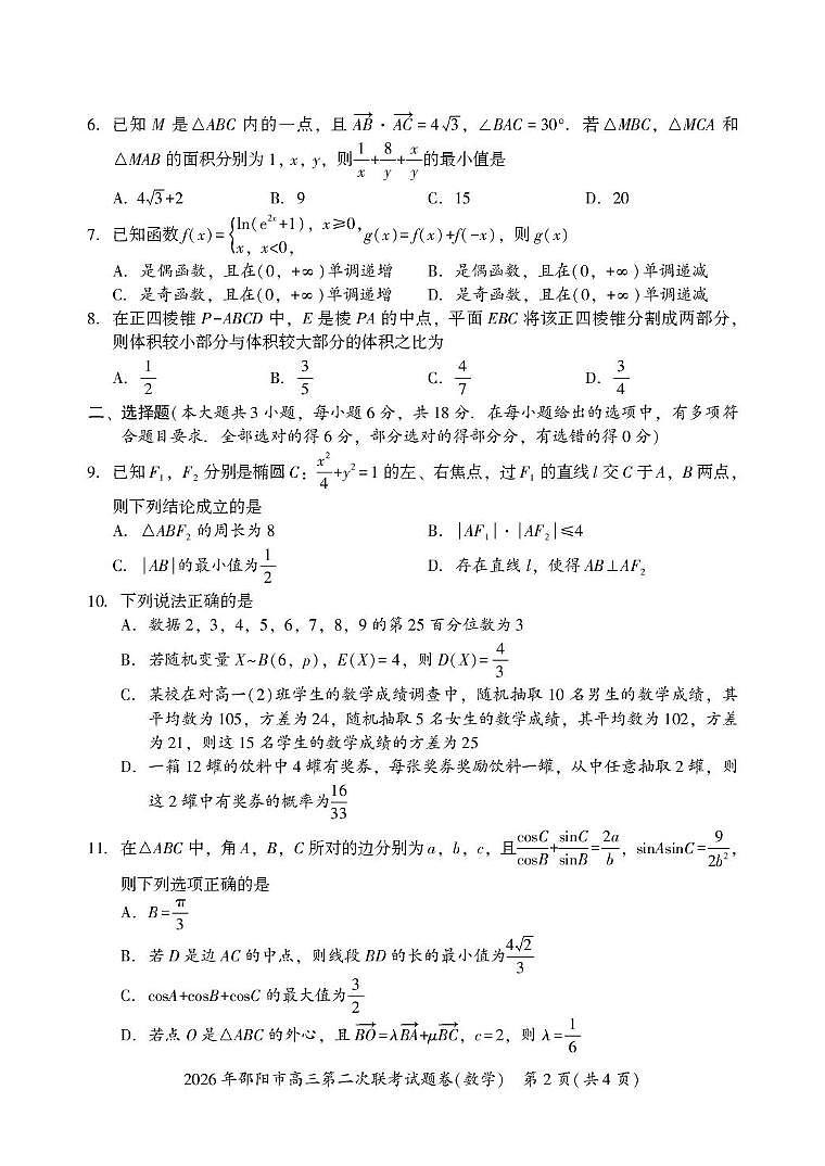 数学第2页