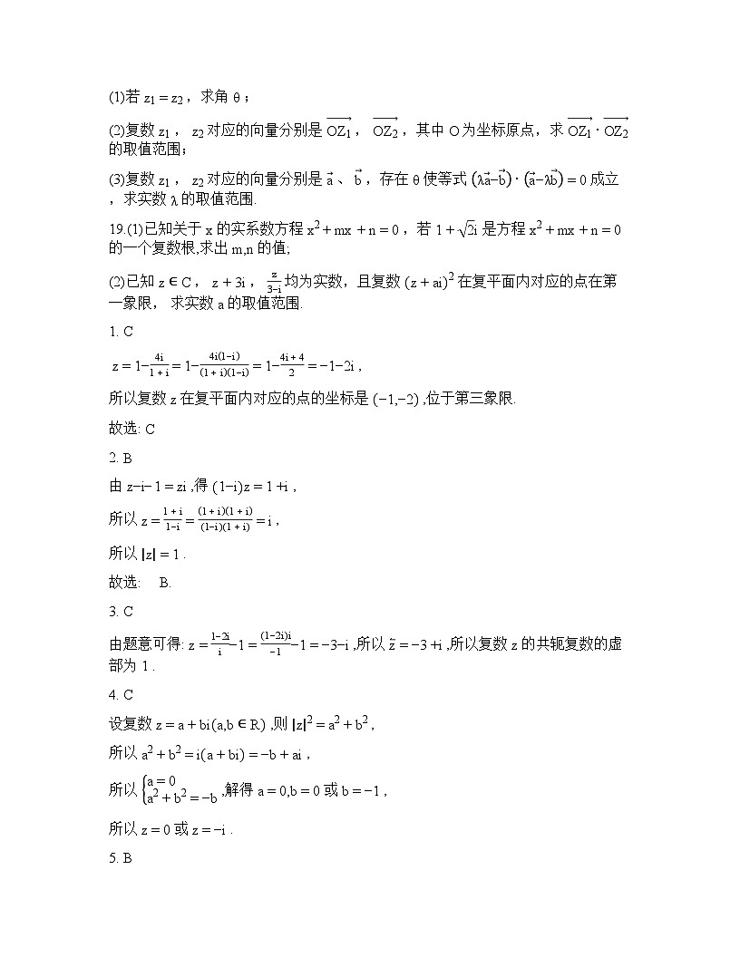 广西壮族自治区河池高级中学2025-2026学年高一下学期3月阶段检测数学试题含答案第3页