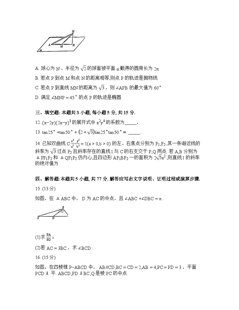 2025-2026学年下学期湖南雅礼中学高三数学3月模拟考试试卷含答案第3页