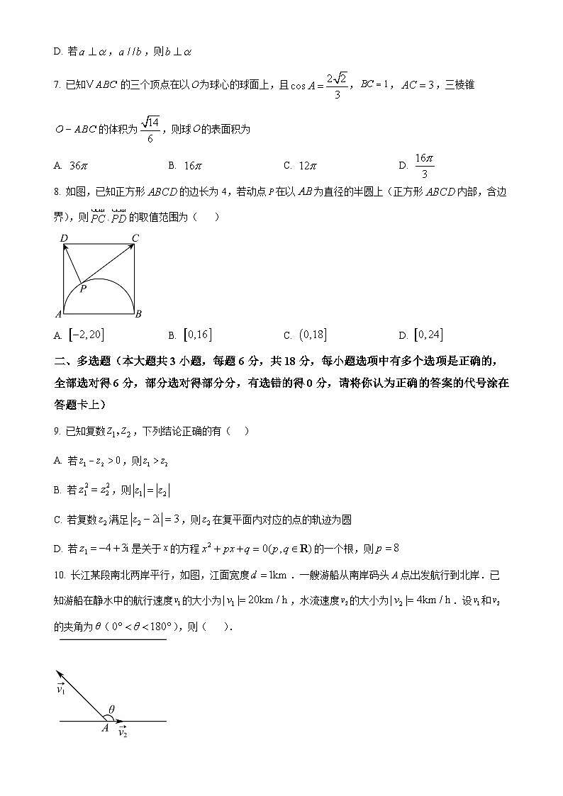 广东省深圳市福田区红岭中学高一下学期第一学段考试（期中）数学试卷（原卷版）-A4第2页