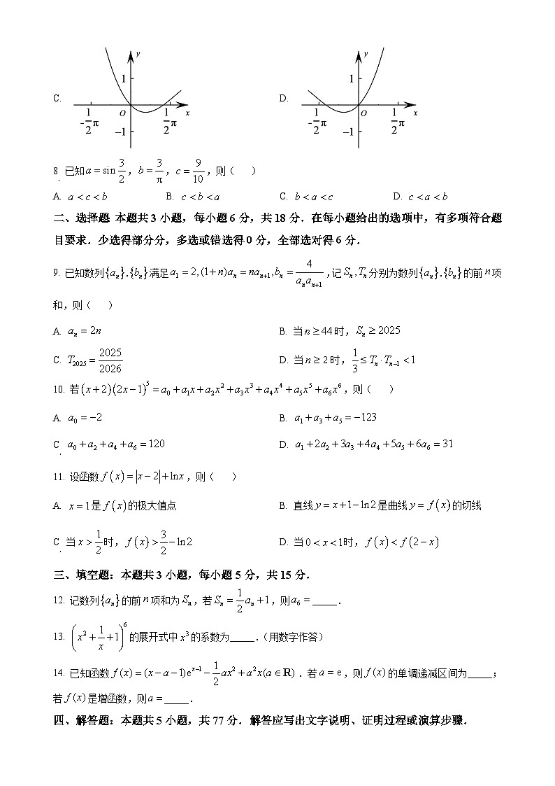 广东省深圳市红岭中学高二下学期期中数学试题（原卷版）-A4第2页