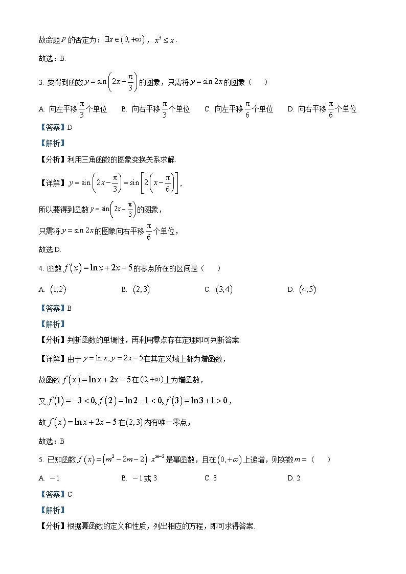 广东省深圳市龙岗区高一上学期期末数学试题（解析版）-A4第2页