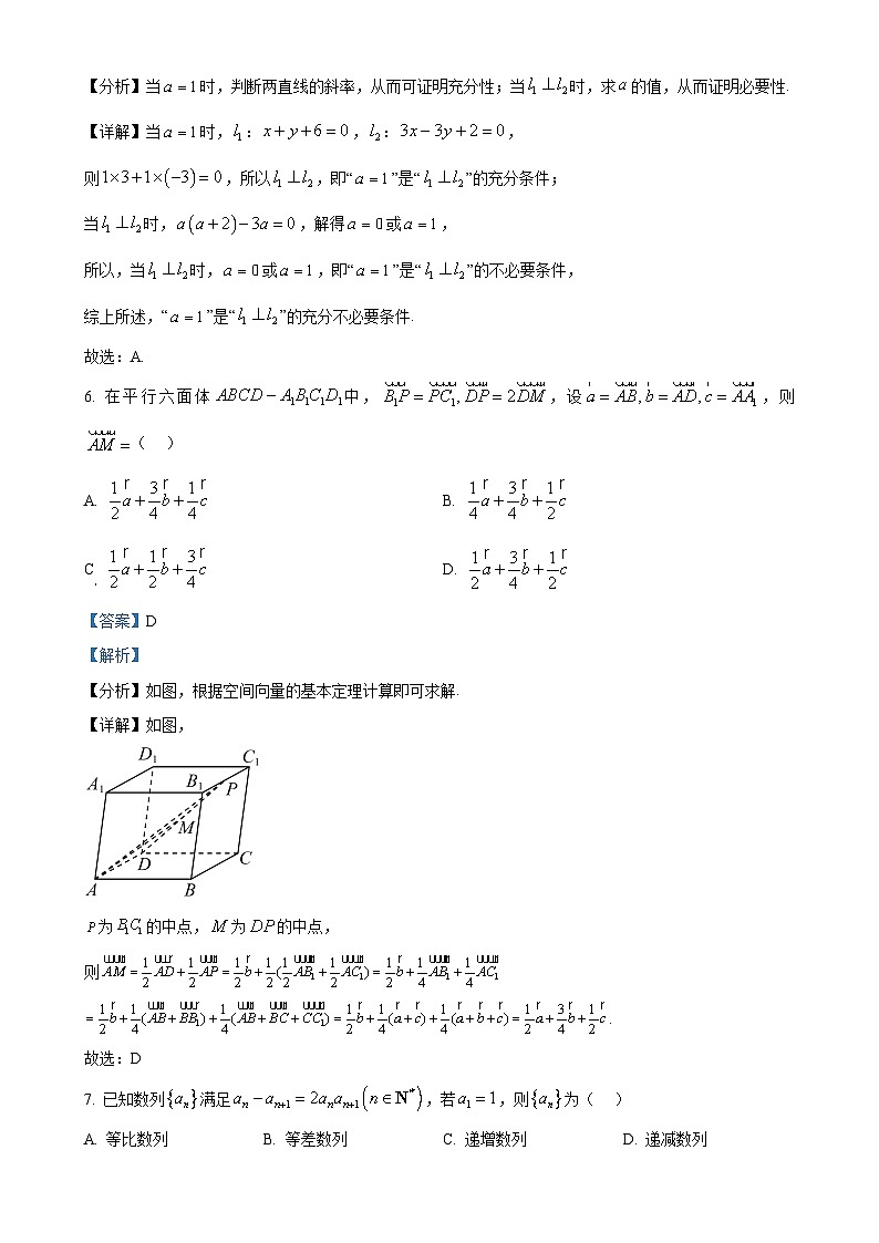 广东省深圳市罗湖区高二上学期期末质量检测数学试题（解析版）-A4第3页