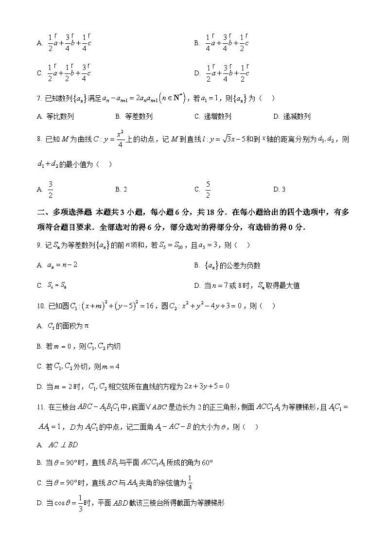 广东省深圳市罗湖区高二上学期期末质量检测数学试题（原卷版）-A4第2页