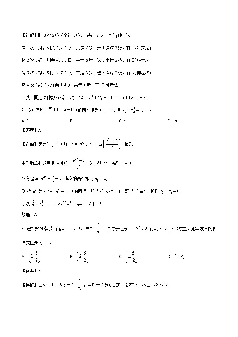 贵州省贵阳市2026届高三下学期适应性考试（一）数学试卷（含解析）第3页
