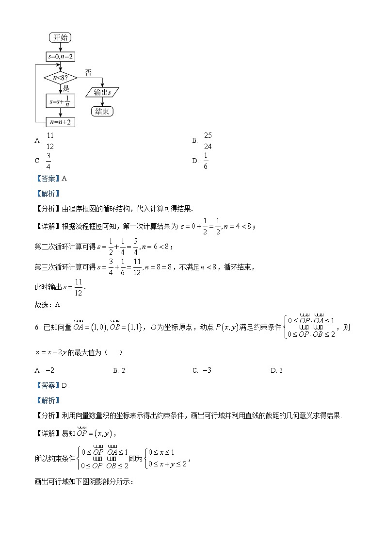 四川省德阳市2023-2024学年高三下学期“三诊”考试（理科）数学试题 含解析第3页