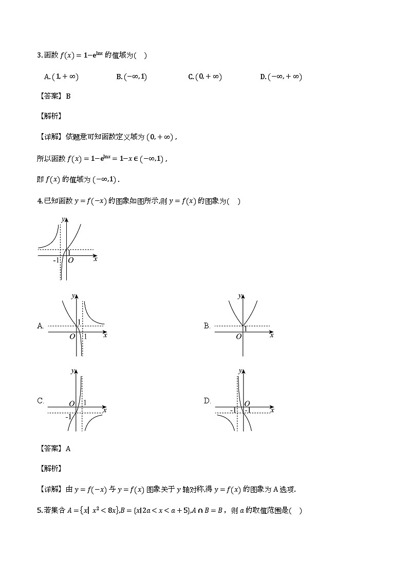 河北邢台市卓越联盟2025-2026学年高一下学期开学测评_数学试题（含解析）第2页