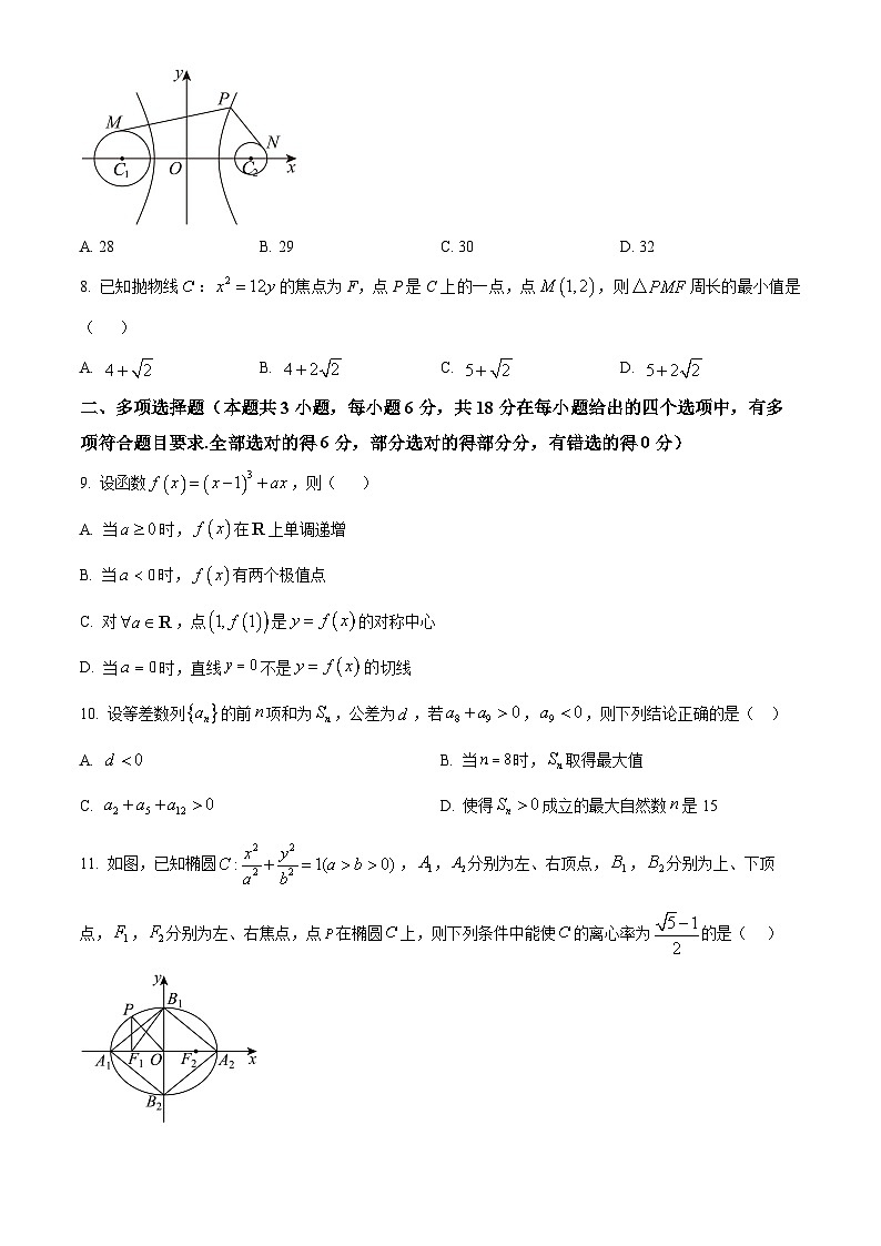 精品解析：重庆市巴蜀科学城中学校2024-2025学年高二下学期开学考试数学试题（原卷版）第2页