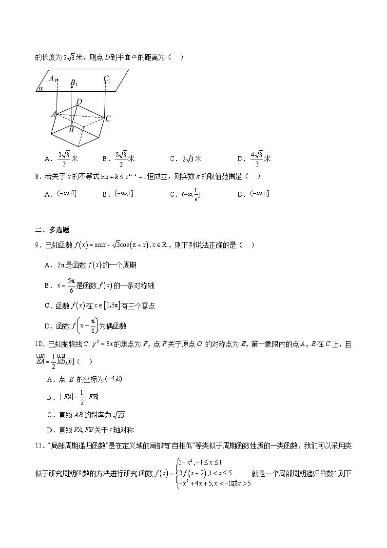 河北省承德市强基联盟2026届高三下学期3月一模考试 数学试卷（含解析）第2页