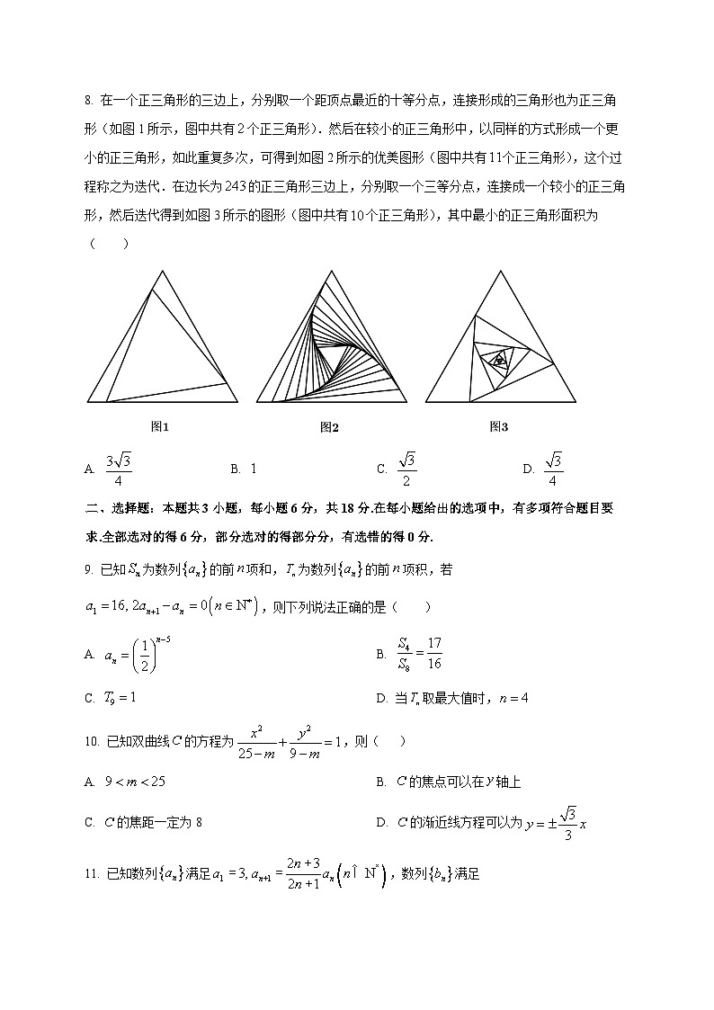 2025~2026学年山西省现代双语学校集团校高二上册1月月考数学检测试卷第2页
