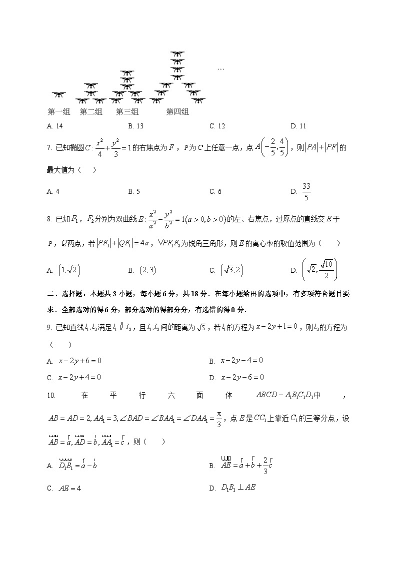 2025~2026学年陕西省宝鸡市渭滨区高二上册期末考试数学检测试卷第2页