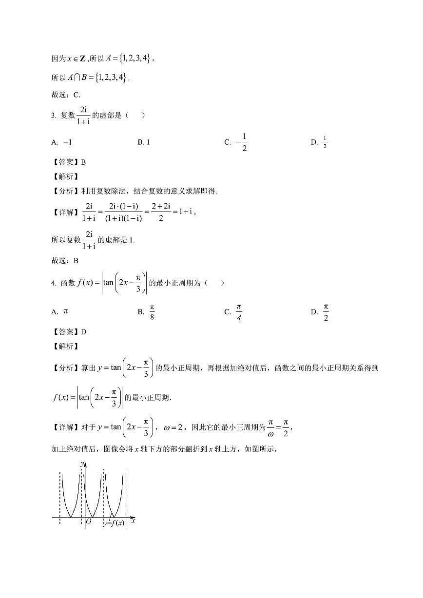 2025-2026学年山东省实验中学高二科创班上学期1月阶段性测试数学试题（含解析）第2页