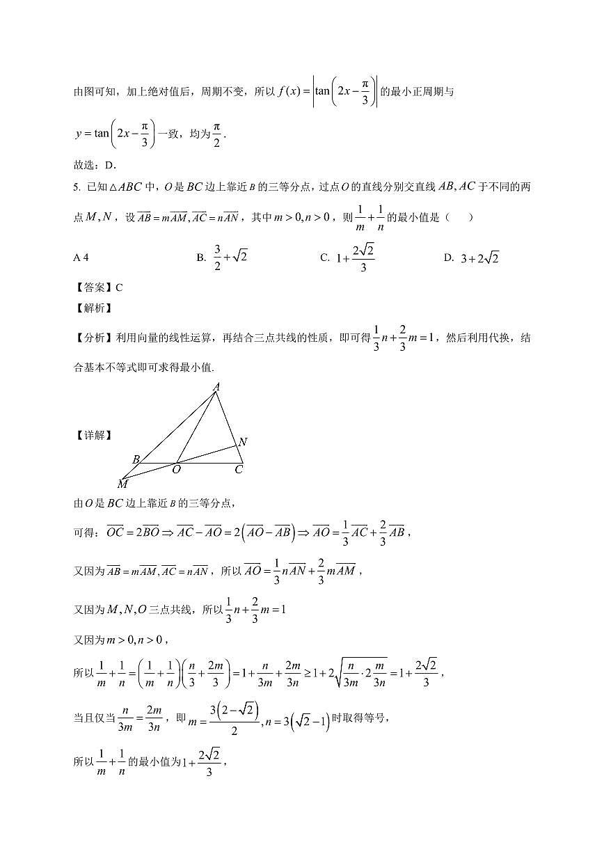 2025-2026学年山东省实验中学高二科创班上学期1月阶段性测试数学试题（含解析）第3页