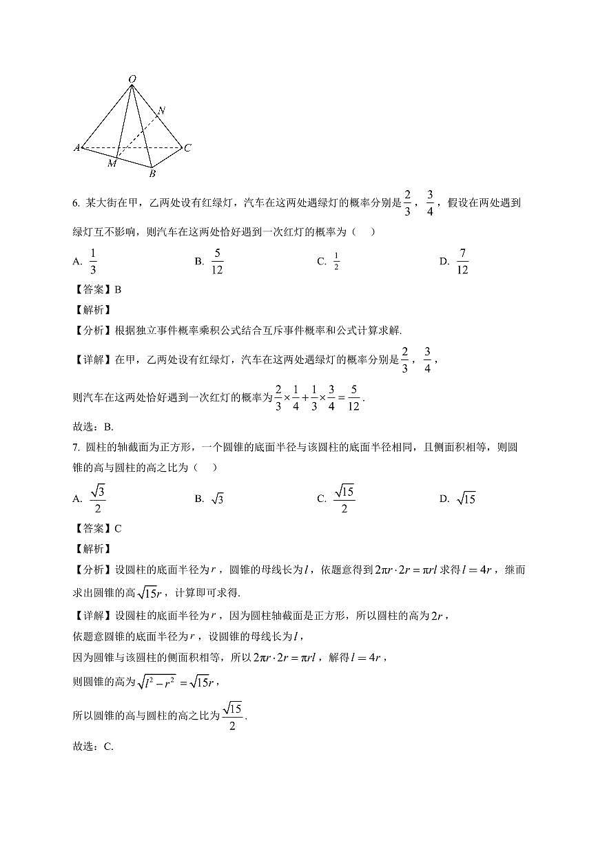 2025-2026学年四川省泸州市高二上学期期末质量检测数学试题（含解析）第3页