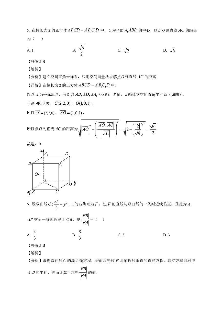 2025-2026学年浙江省温州市高二第一学期期末质量评价题库数学试题（A类）含解析第3页