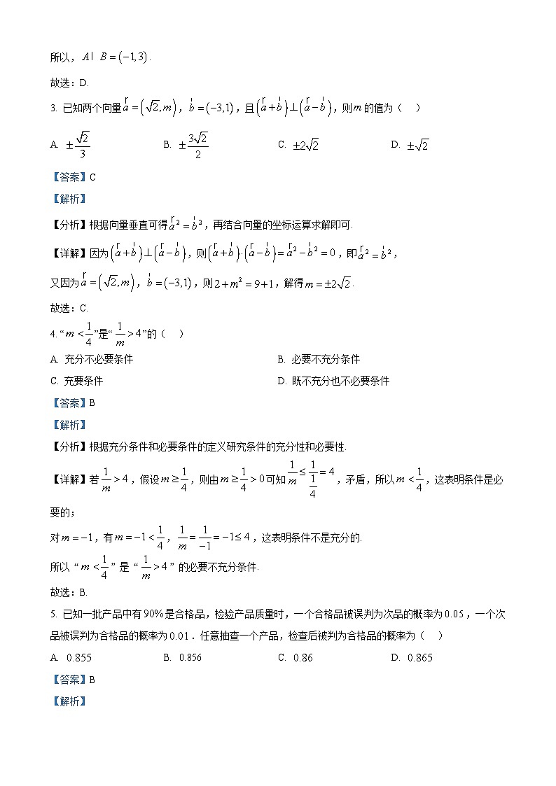 四川省内江市高三上学期第一次模拟考试数学答案第2页